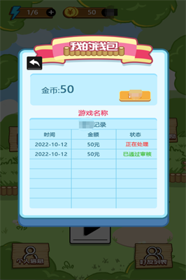 消了个消 消了个消