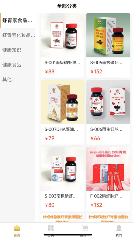 恒诺世佳 恒诺世佳