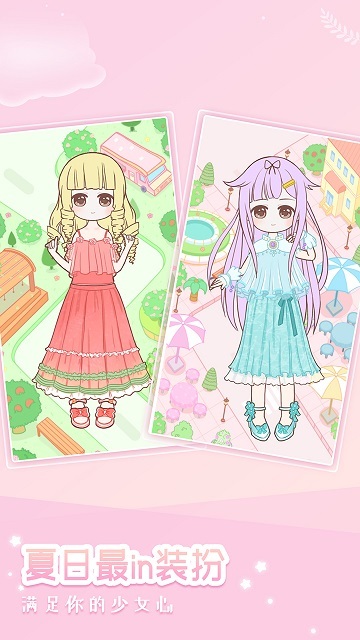 装扮小公主换装秀 装扮小公主换装秀