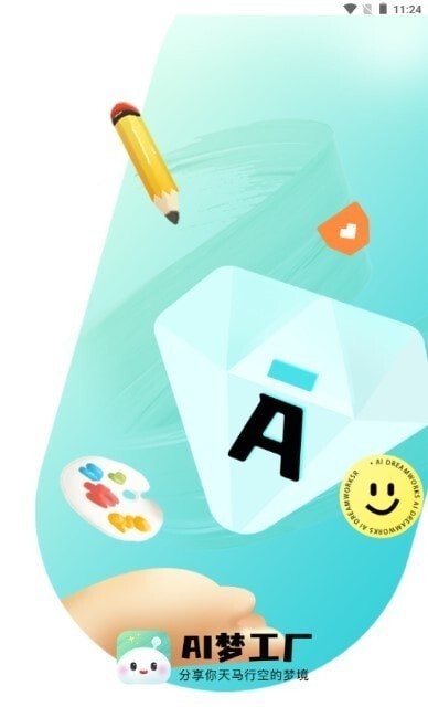AI梦工厂-图2