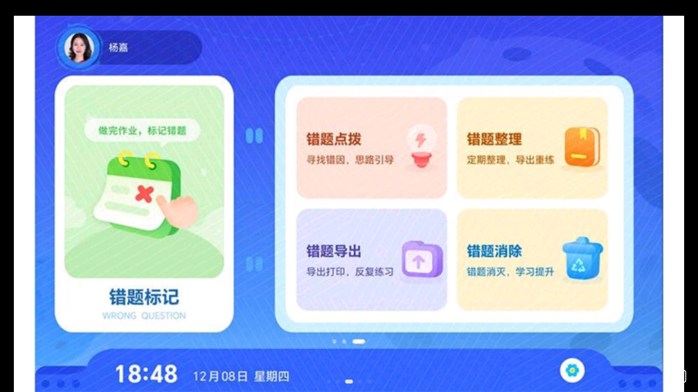 AR自主学 AR自主学