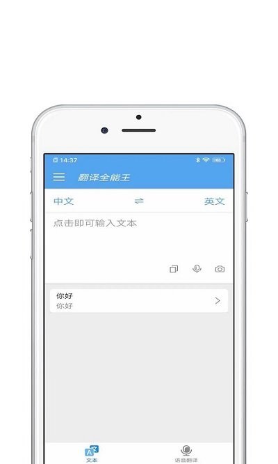拍照翻译狗-图2
