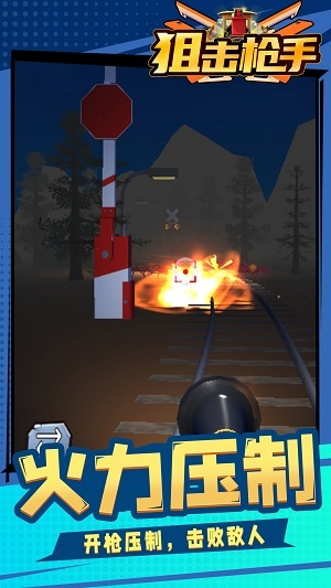 狙击枪手 狙击枪手