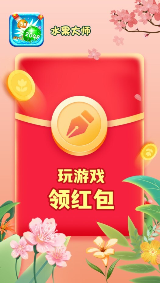 成语接财神 成语接财神