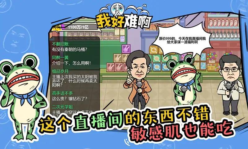 我好难啊 我好难啊