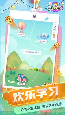 番茄自习室-图3