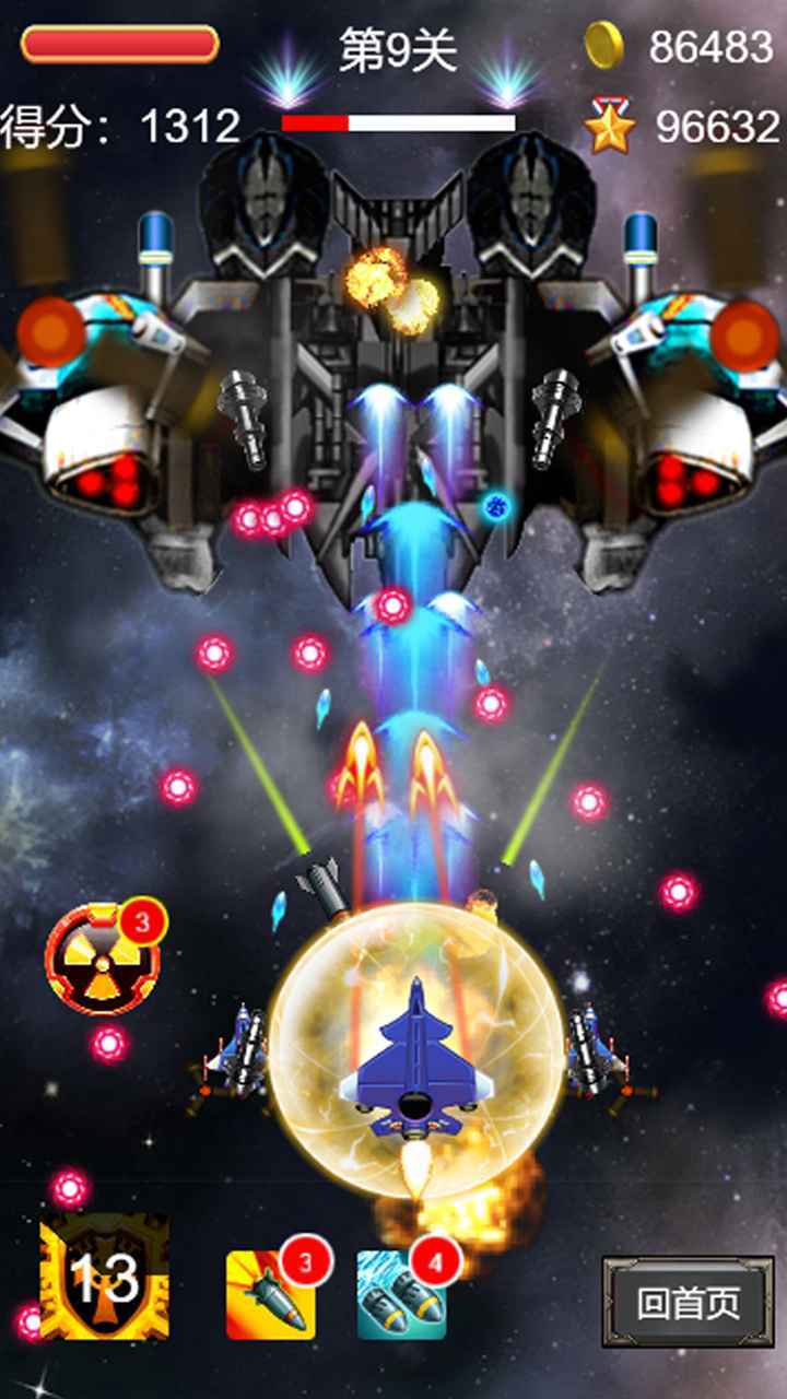 飞机大战雷霆战机 飞机大战雷霆战机