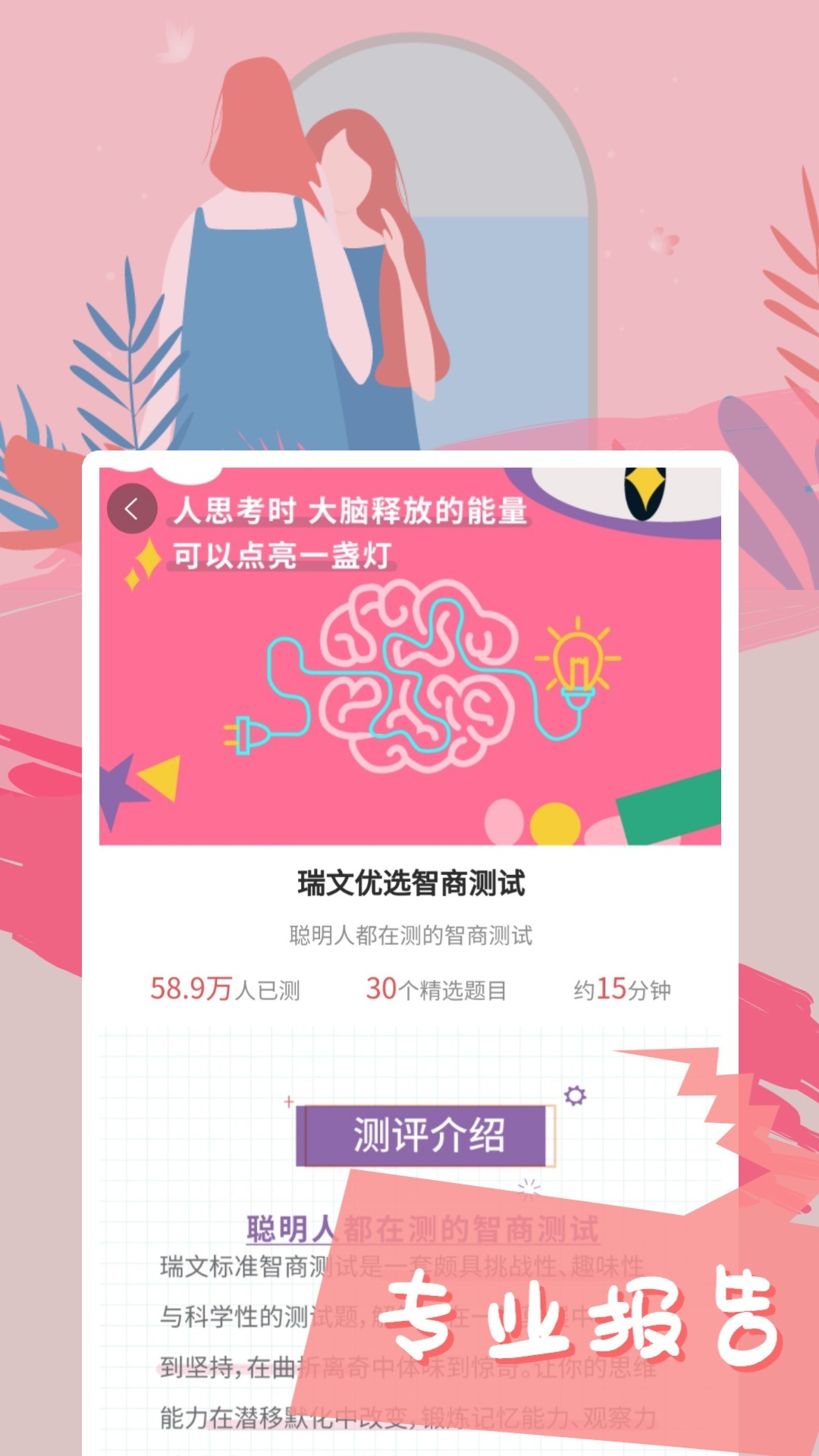 智云心理 智云心理