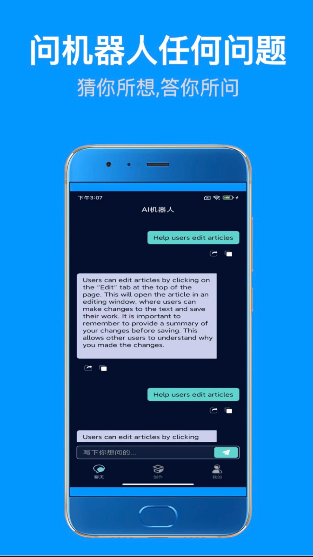 天启Ai机器人-图1