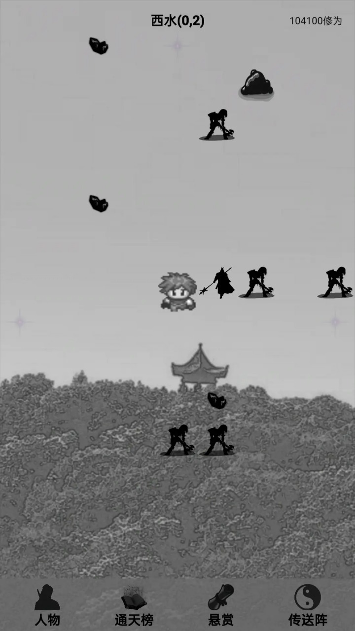 影子修真奇遇记 影子修真奇遇记