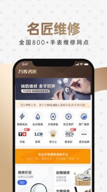 万表名表珠宝 万表名表珠宝