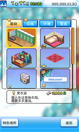 闪耀滑雪场物语 闪耀滑雪场物语