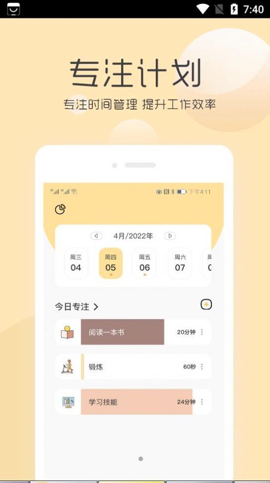 极简待办提醒-图1
