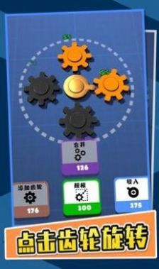 齿轮发烧友 齿轮发烧友