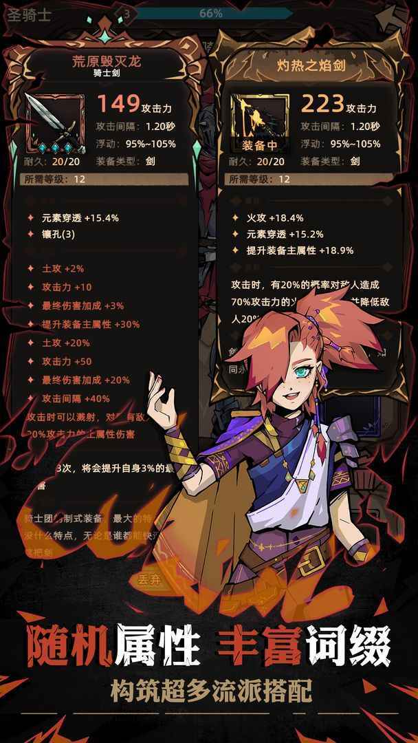 不一样传说2试玩版