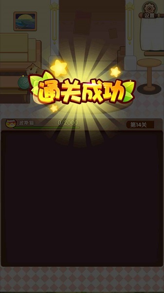 猫咪爱消消红包版