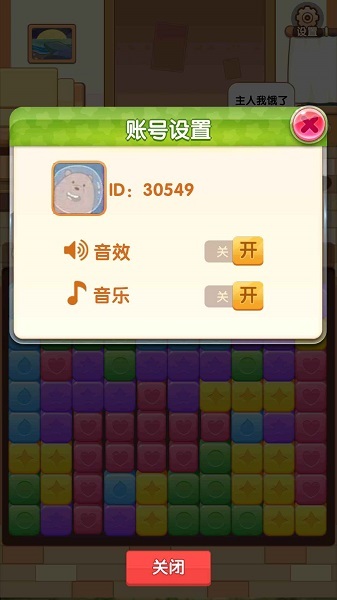 猫咪爱消消红包版