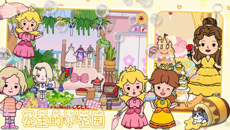 米加小镇公寓完整版 米加小镇公寓完整版