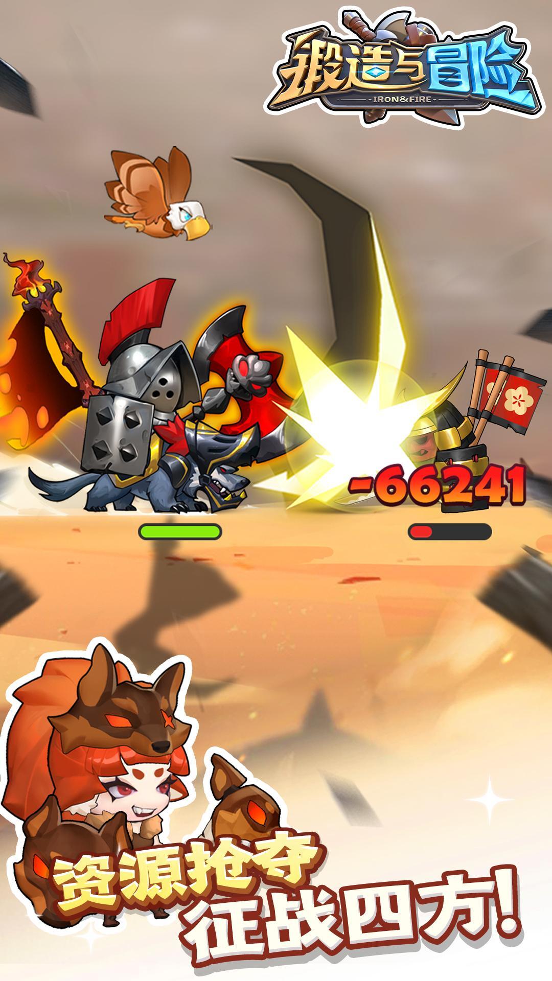 锻造与冒险 锻造与冒险