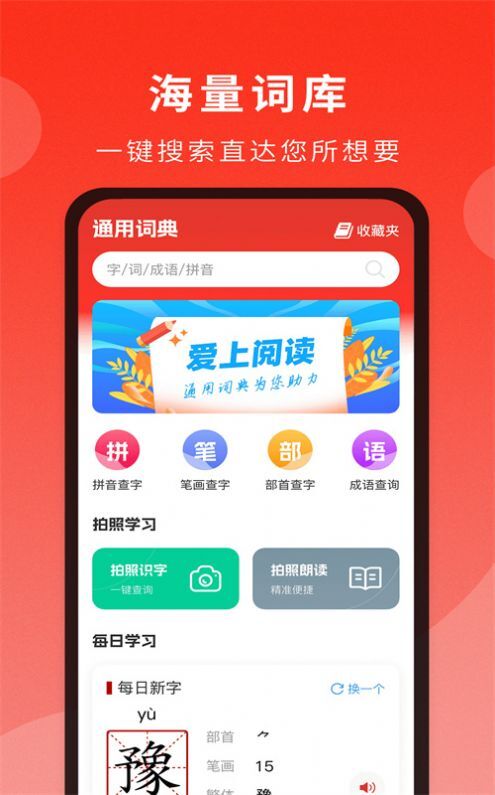 耕耘通用词典-图3