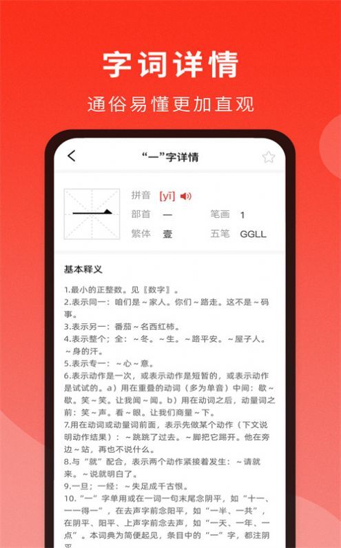 耕耘通用词典-图2