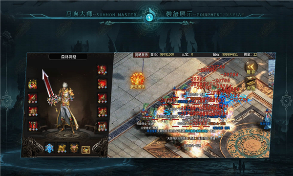 森林召唤大师 森林召唤大师