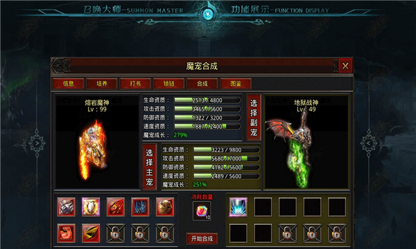 森林召唤大师 森林召唤大师