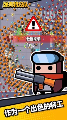 弹壳特攻队无限钻石版
