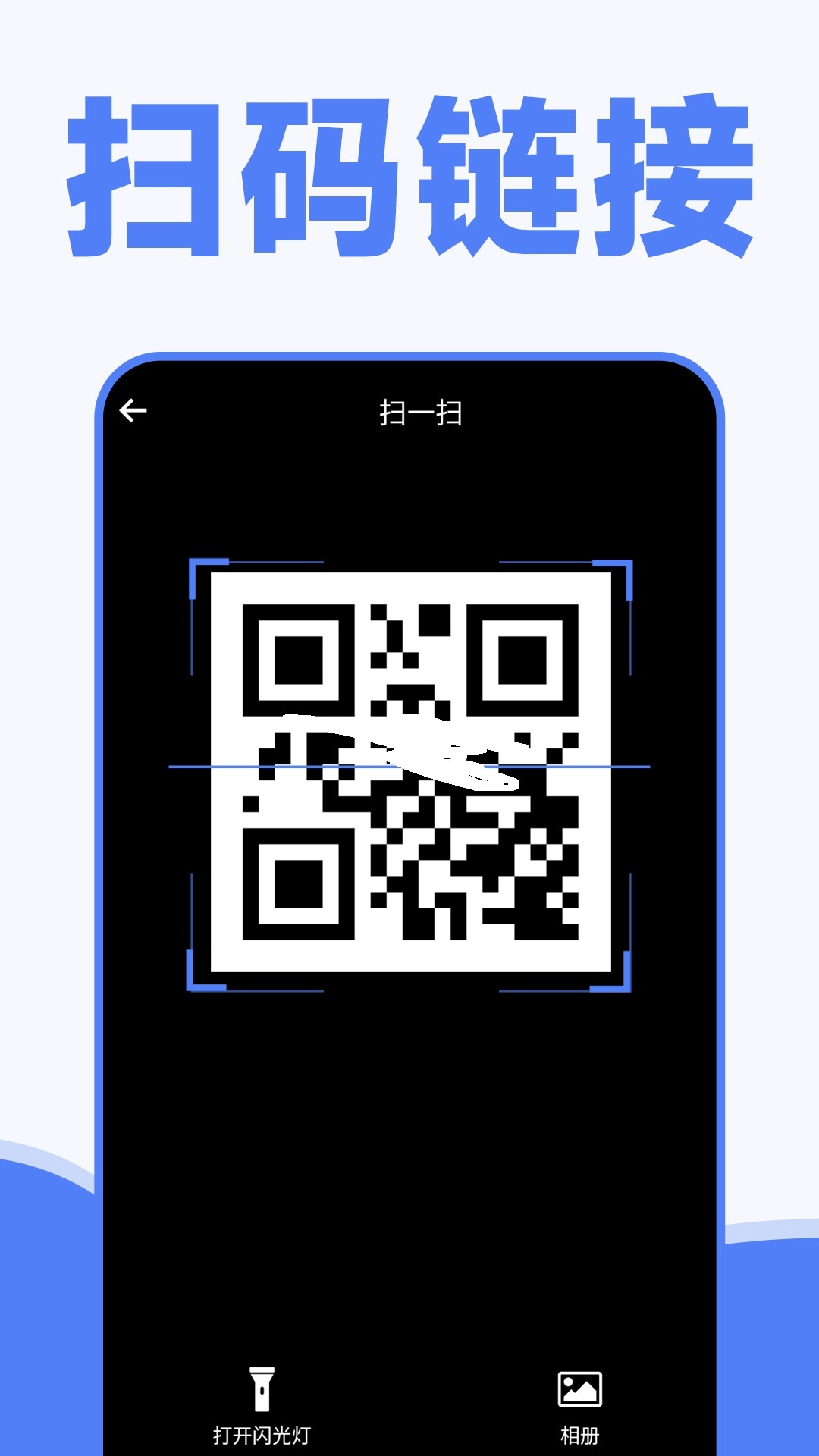 手机换机克隆同步助手