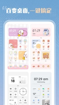 创意小组件-图1