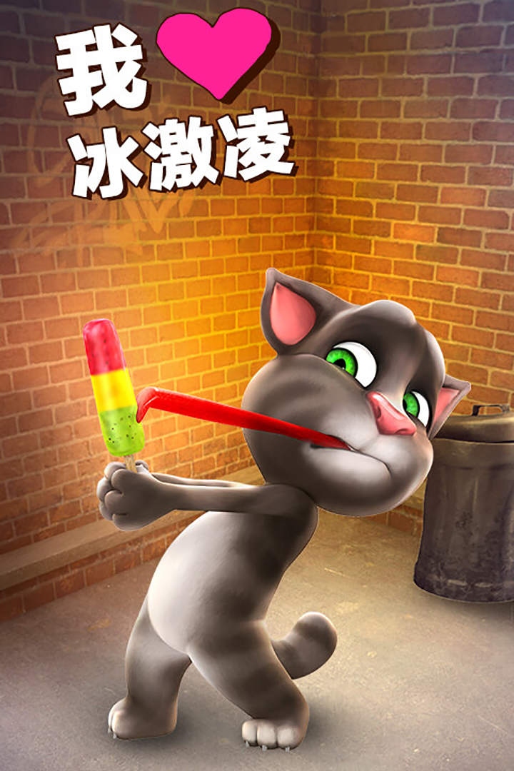 会说话的汤姆猫原始版 会说话的汤姆猫原始版