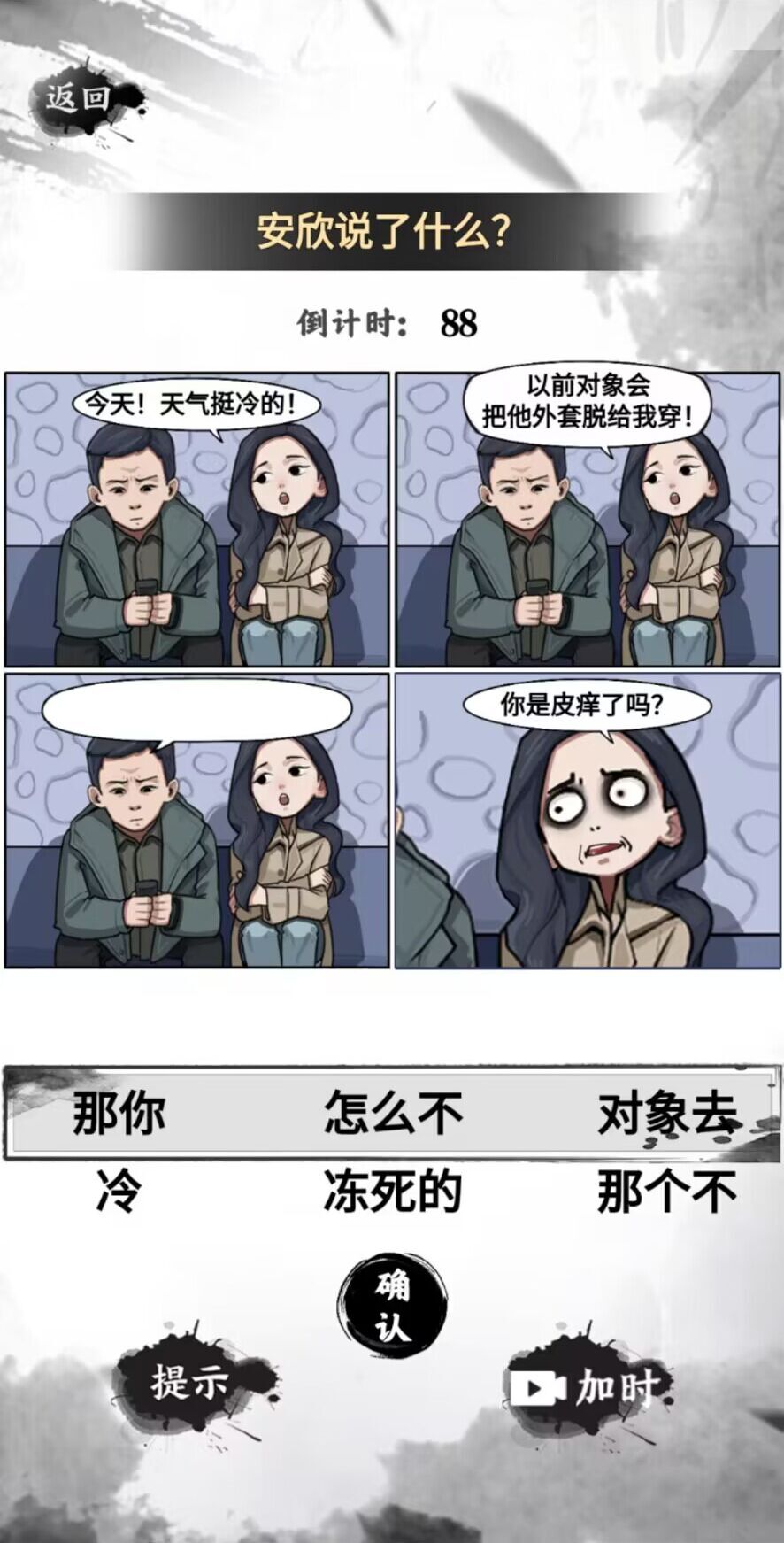 这是什么梗 这是什么梗