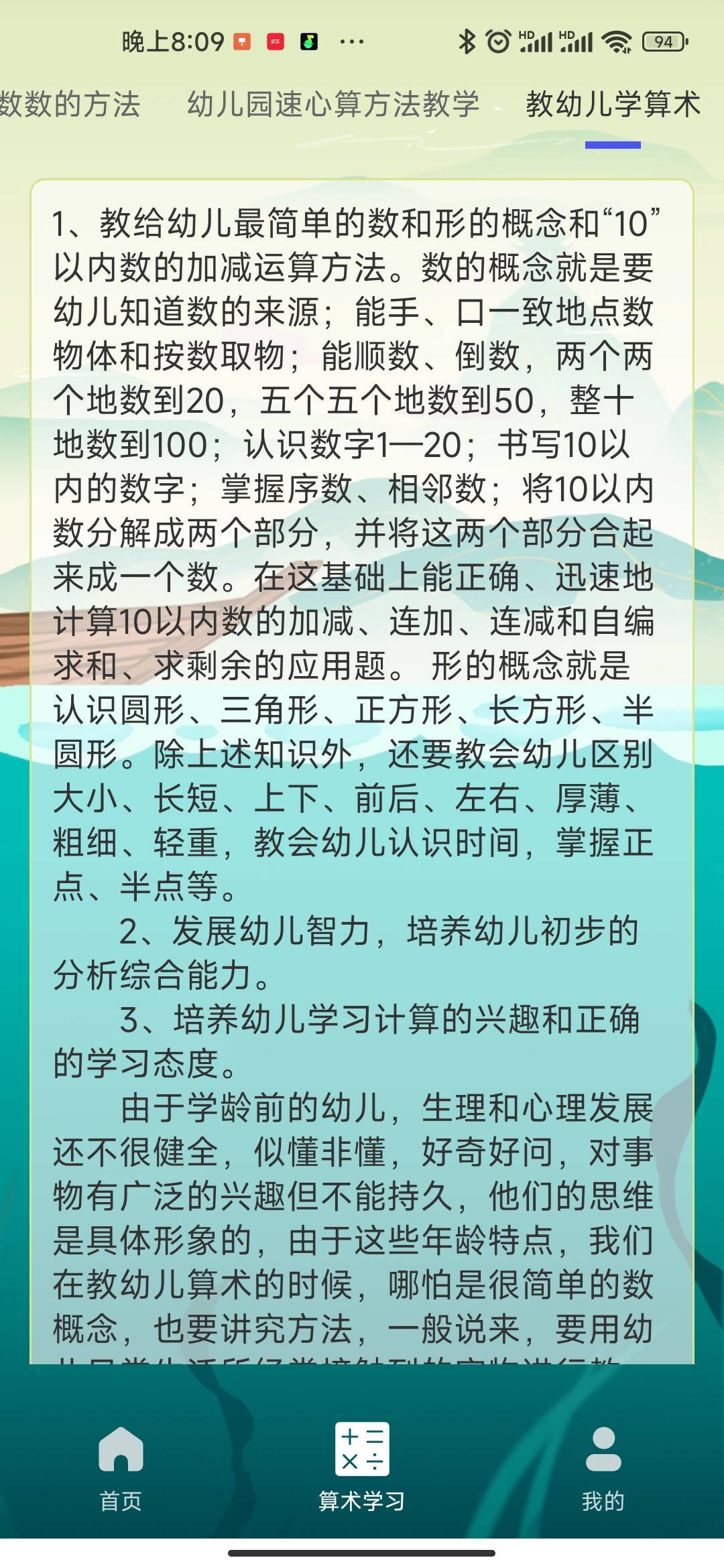 算算王者-图3