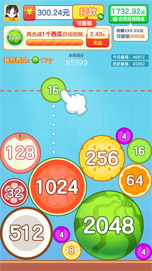 合出大西瓜 合出大西瓜