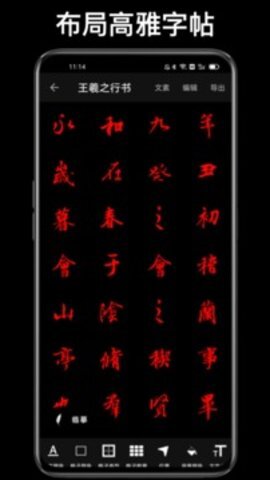 练字大师-图1