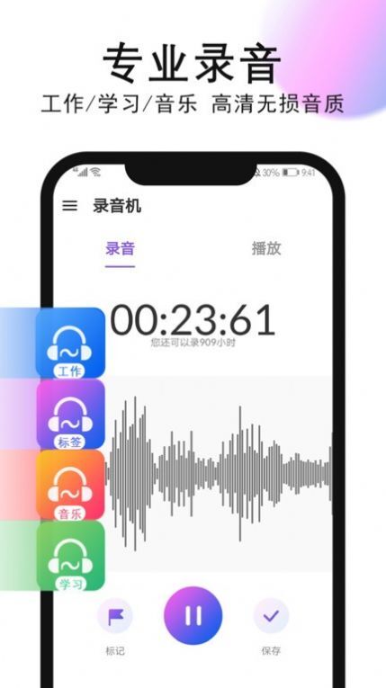 录音机录音-图3