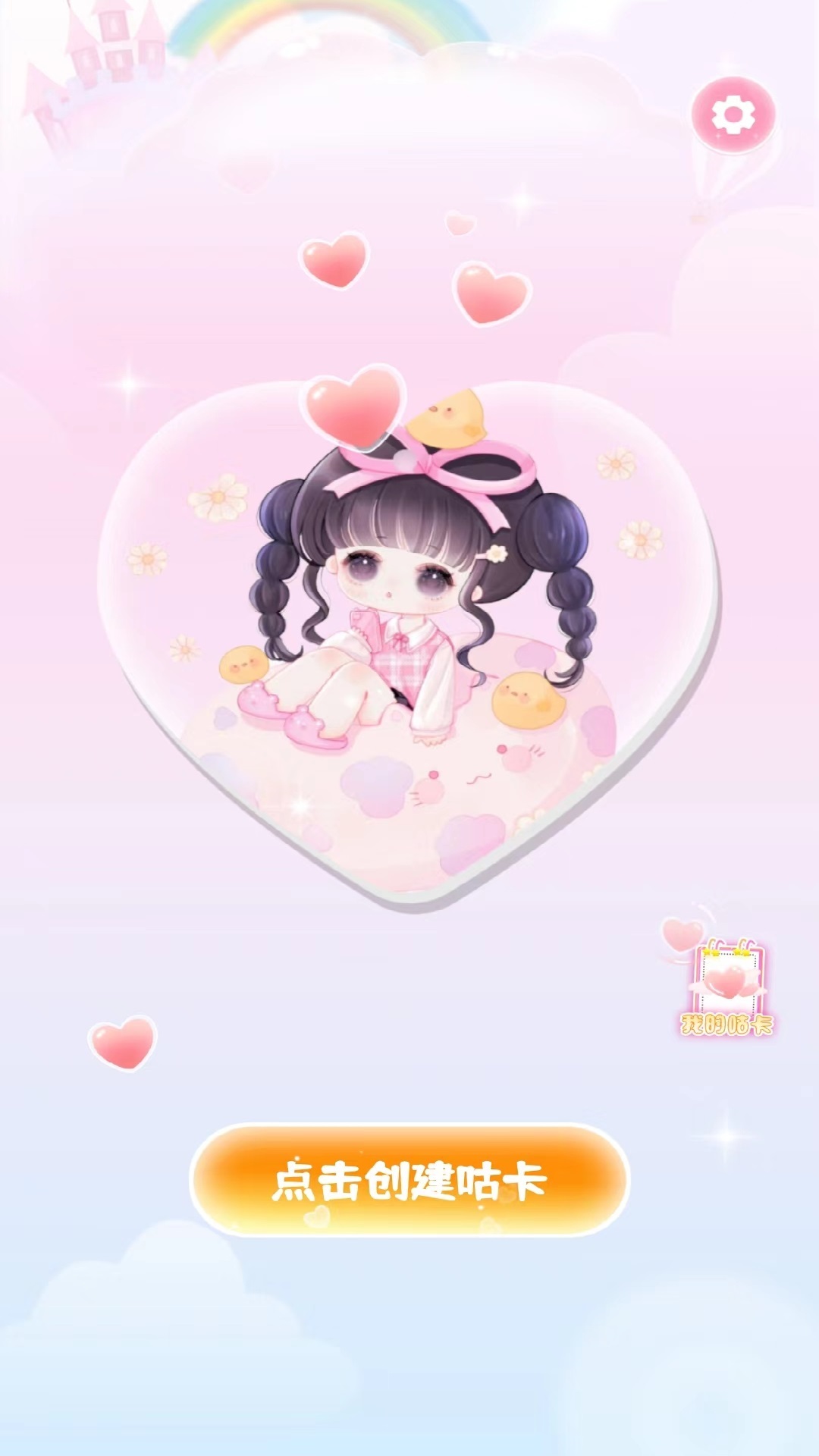 念念咕卡 念念咕卡