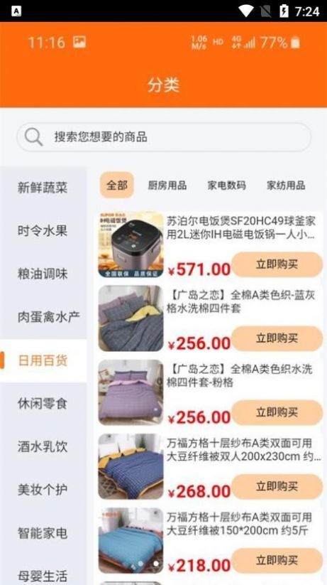 碧墅园生活超市-图2