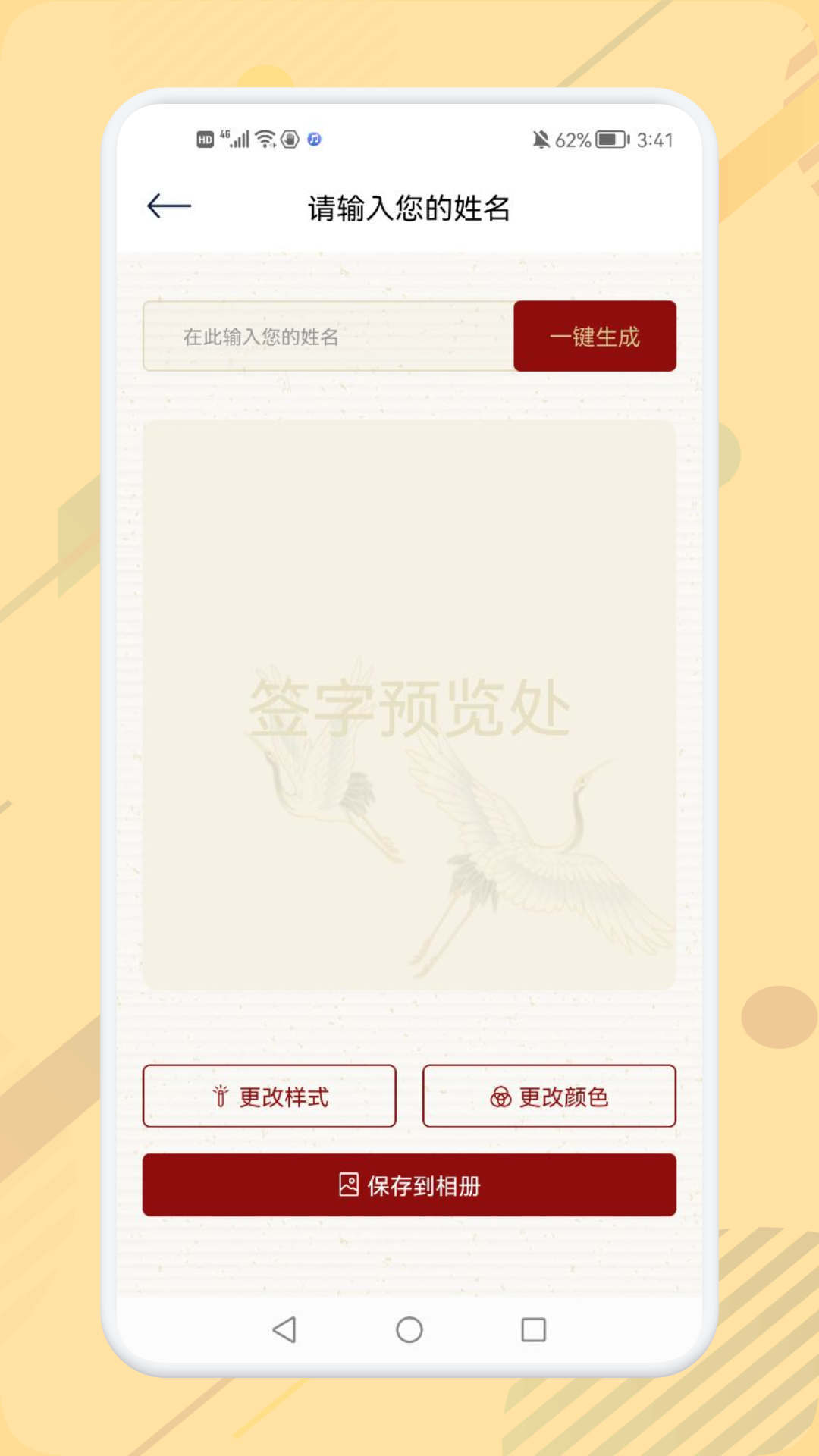 电子个性签名大师-图1