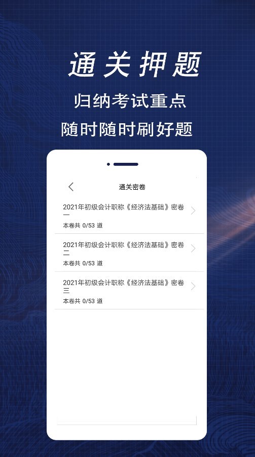 初级会计全题库-图3