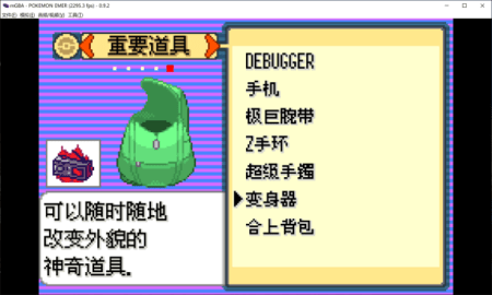 口袋妖怪传说绿宝石1.6.1金手指