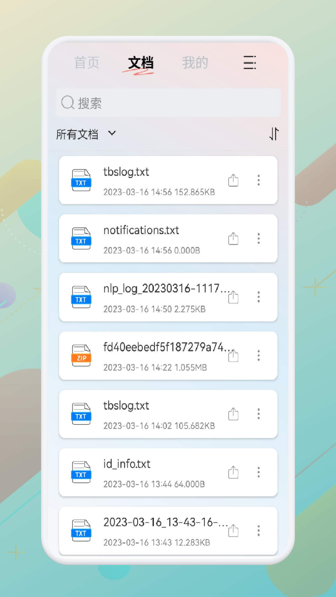 一站式PDF转换器-图3