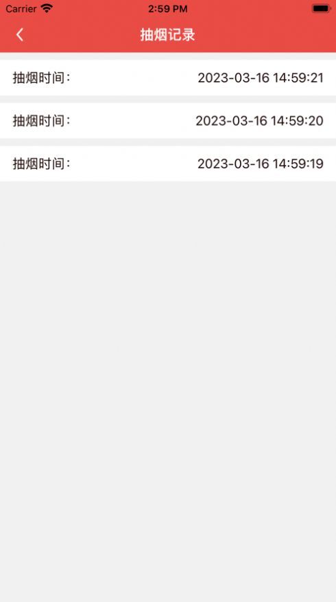戒烟小目标-图1