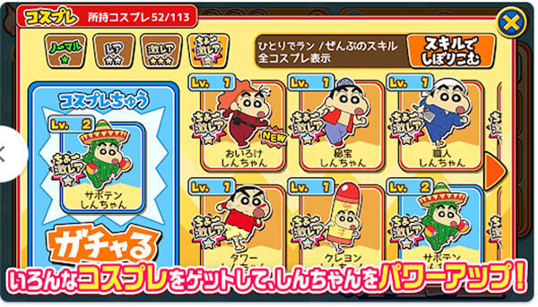 蜡笔小新风起云涌火焰的春日部快腿侠