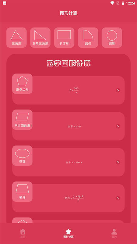 symbolab数学计算-图1