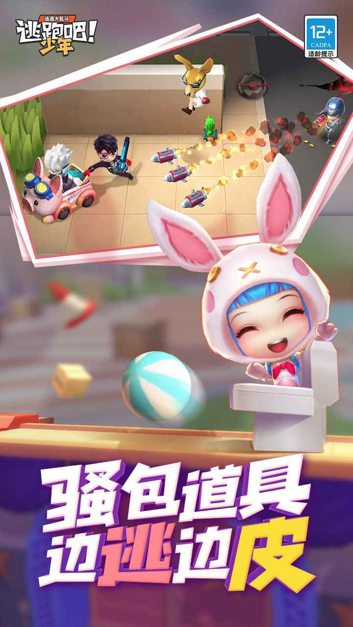 逃跑吧少年神明服最新版