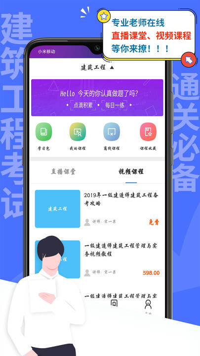 一建建筑工程考试-图2
