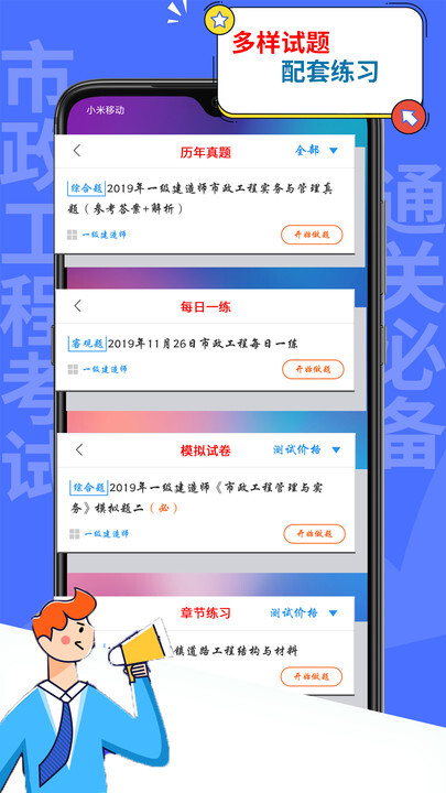 一建建筑工程考试-图1