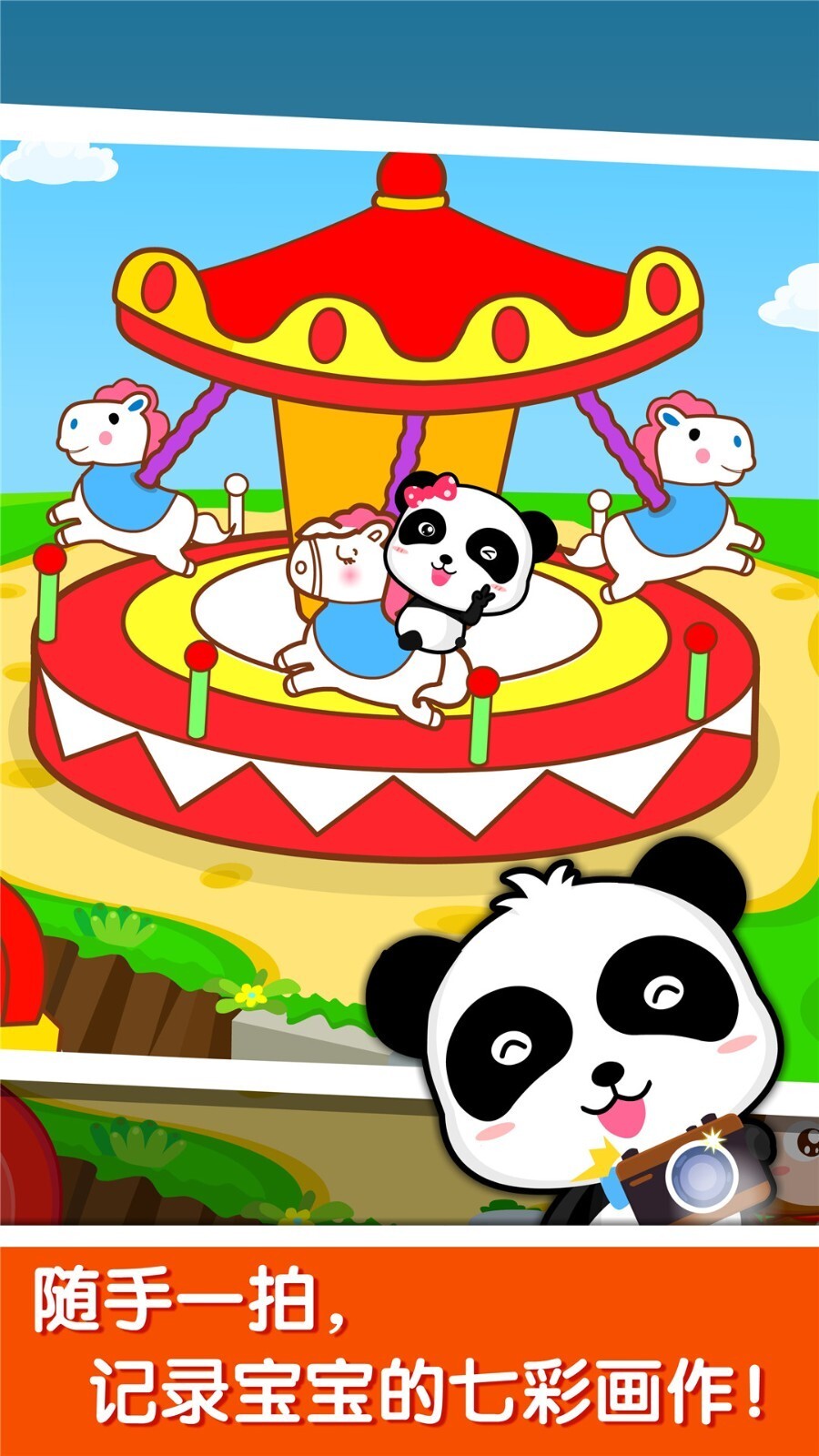 宝宝玩颜色-图2