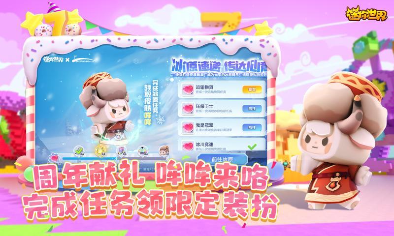 迷你世界国际服 迷你世界国际服